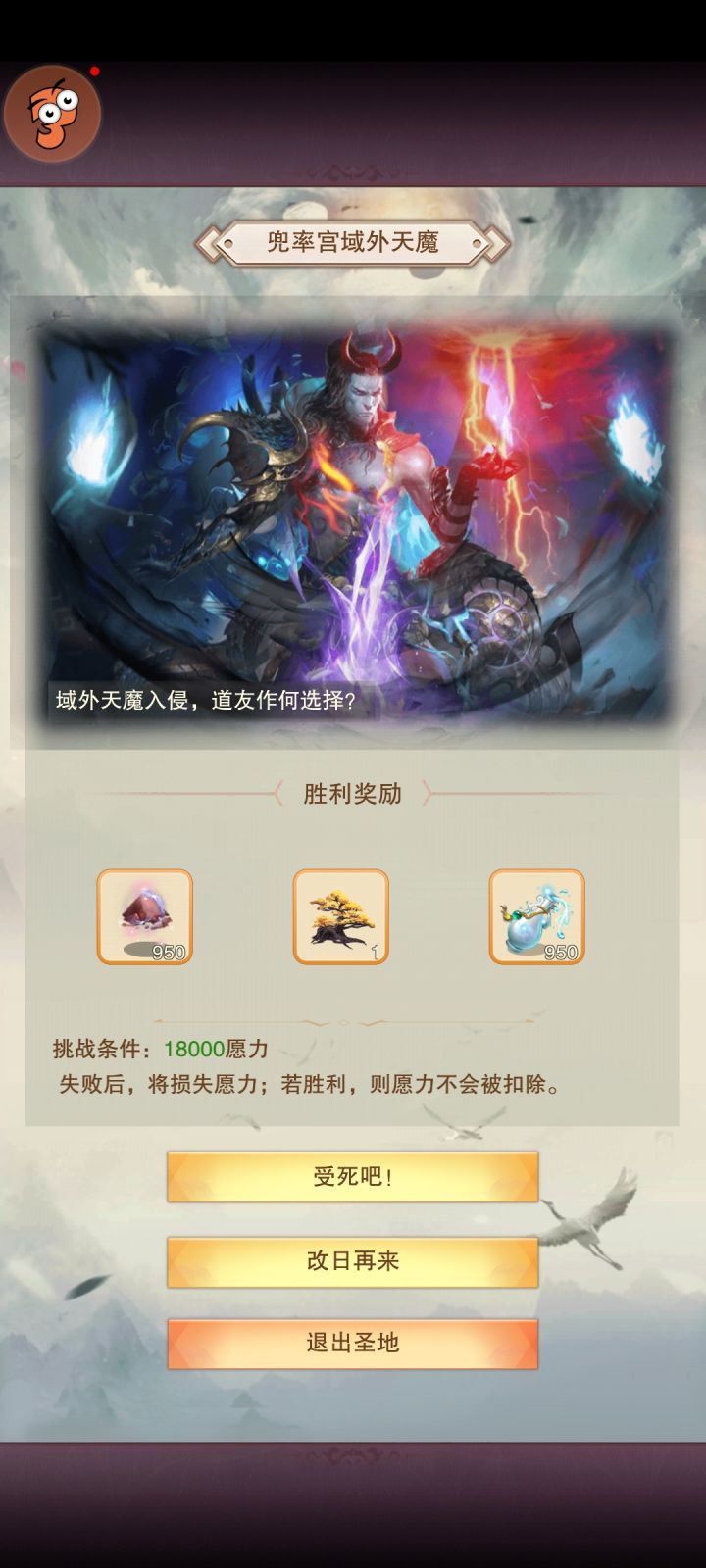 重复刷到5次天魔纪念截图