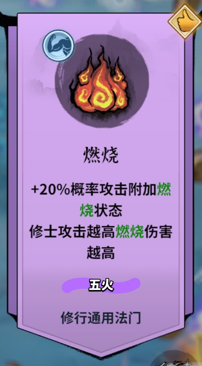 新版本局内修行通用命星记录(自用) 2