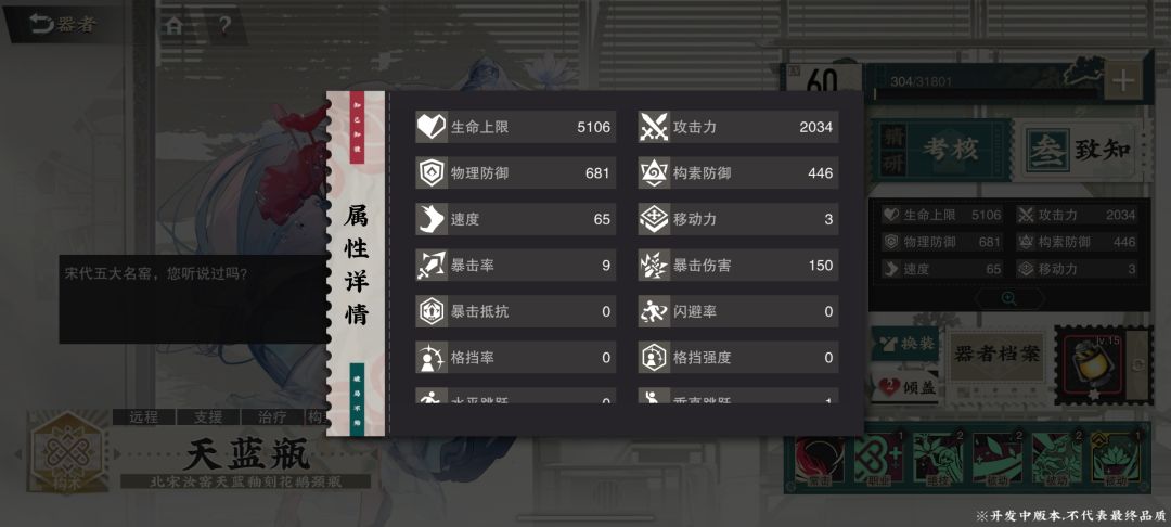 暴击属性 2