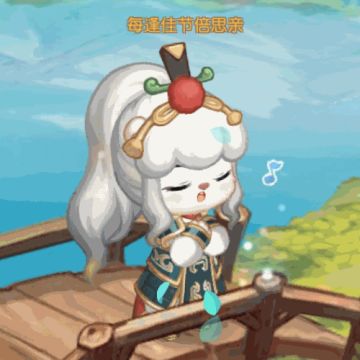 重阳节邮件提醒，两个诗意称号免费送!