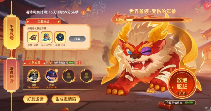 还差两人，有要一起的吗？截图