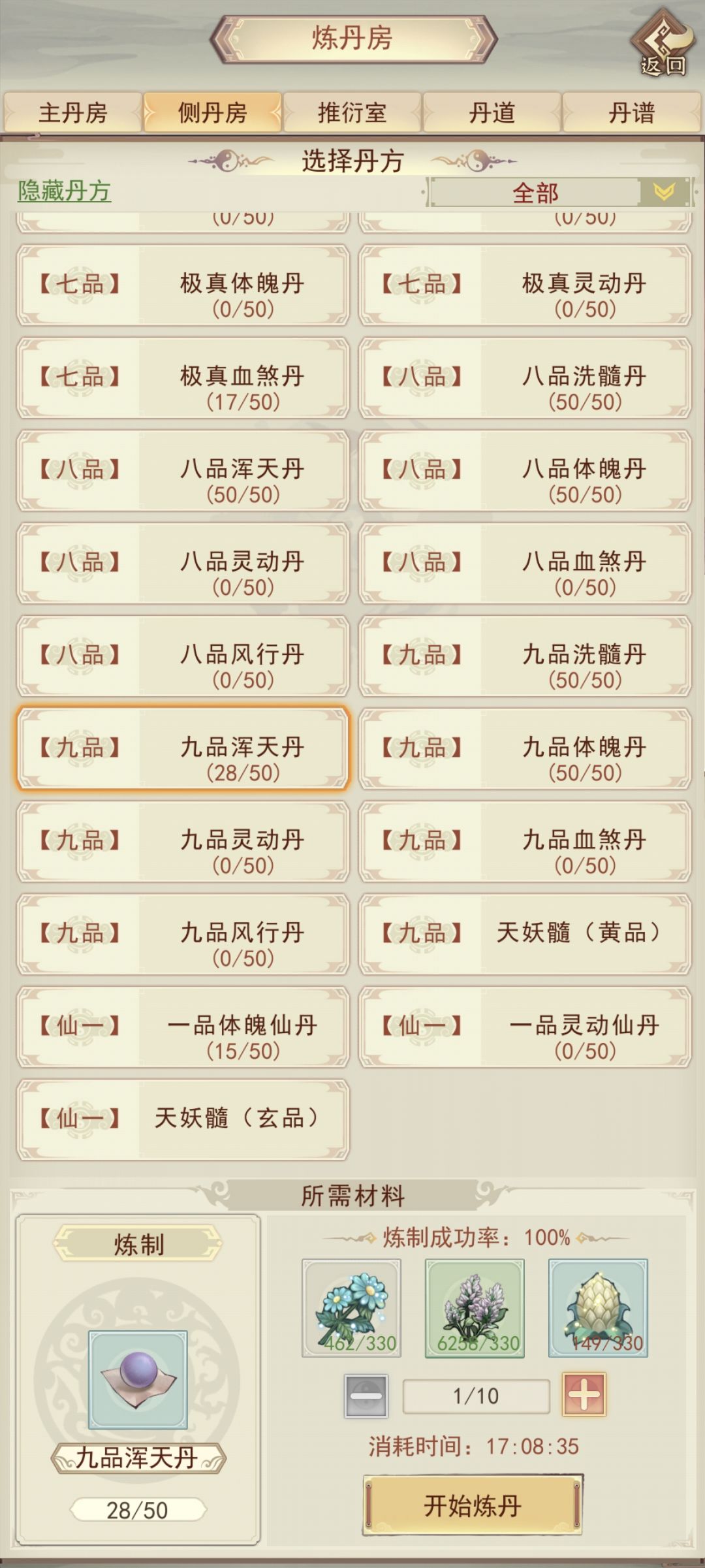 随便发一发 9