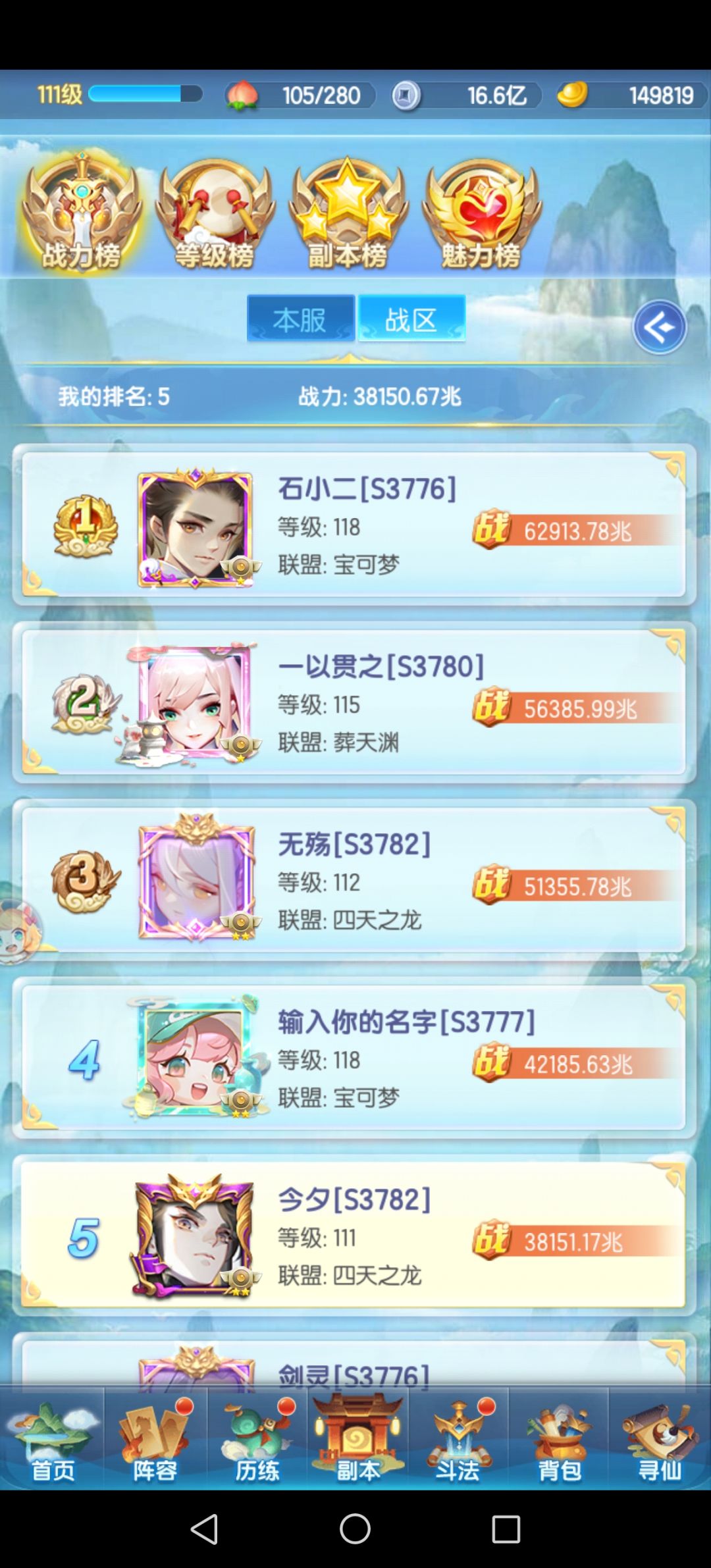 3782区打卡第74天，3.81w兆 12