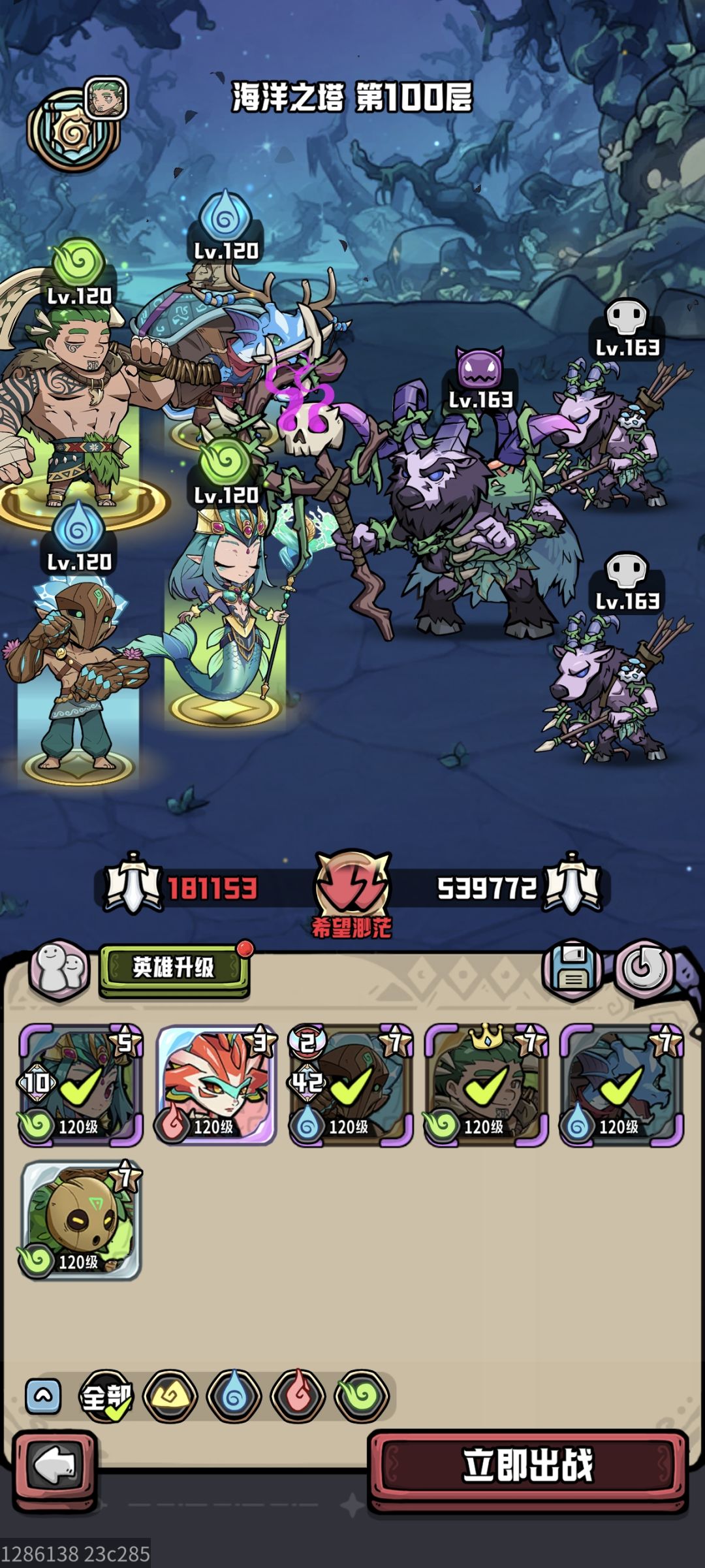 贫民玩家如何登顶水之塔截图