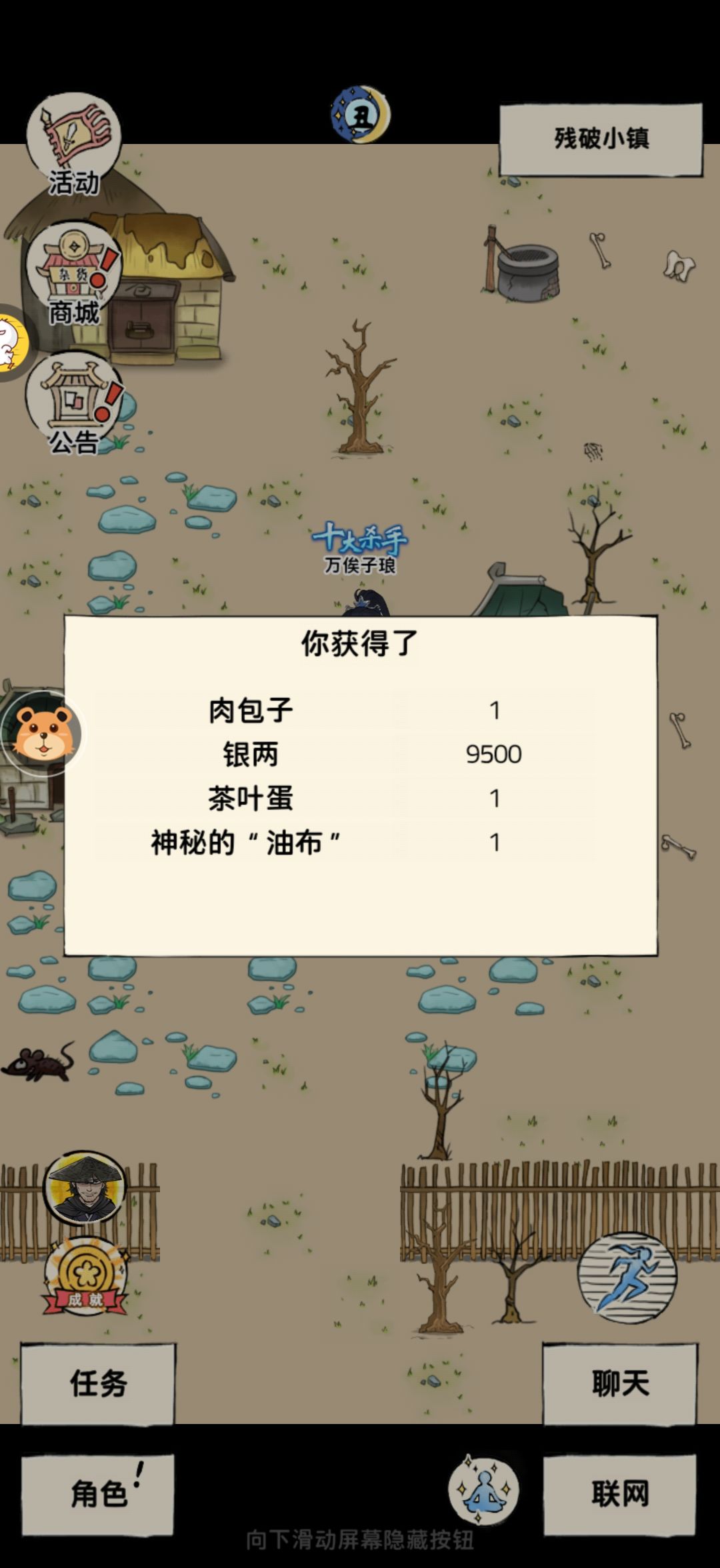 不是三毛吗,我怎么记得遇到的有4根毛 2