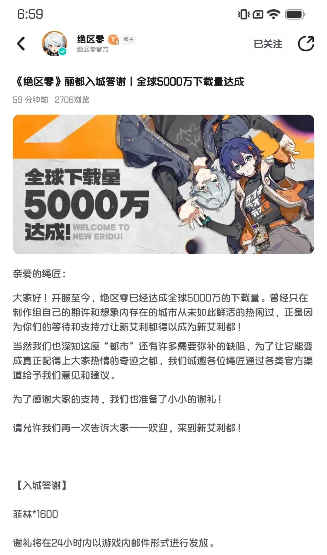 5000万下载达成，给玩家十抽奖励，好家伙 2