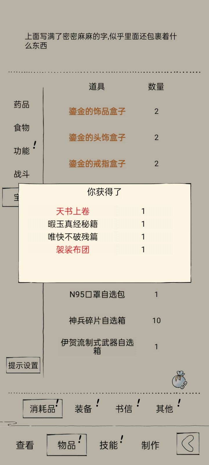 今天真的双喜临门,出袈裟了 2