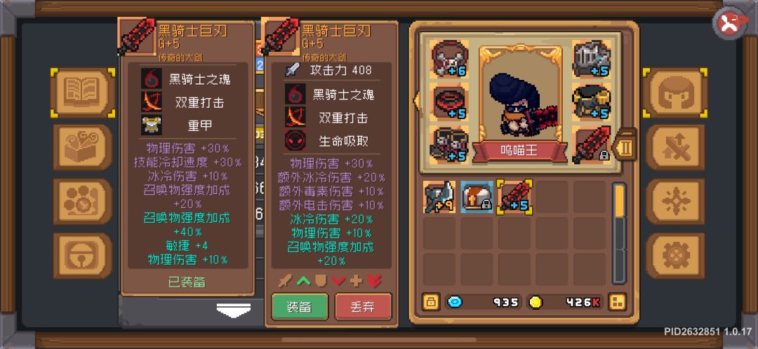 这俩武器有用吗 1