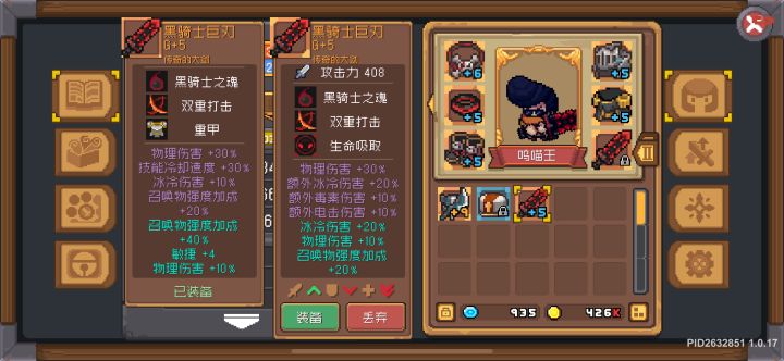 这俩武器有用吗截图