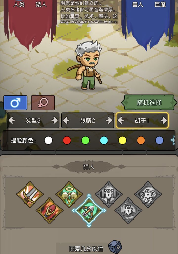 点哪里进游戏？截图