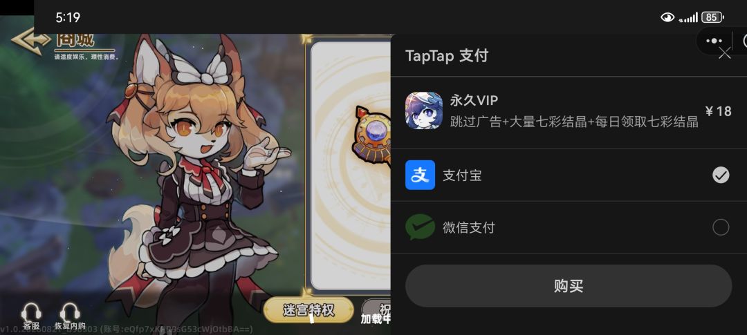 怎么点不了微信支付? 1