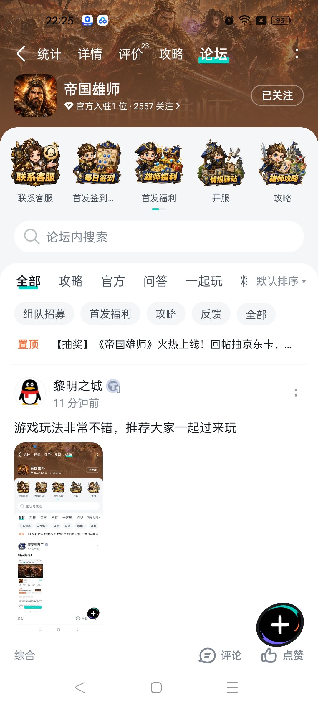 祝福游戏红红火火截图