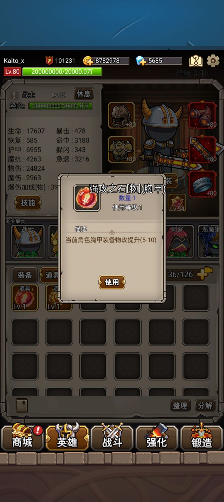 效果是啥截图