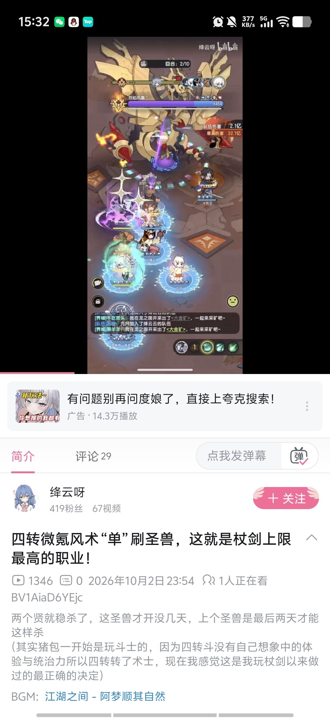 术士为什么不比斗士强 4