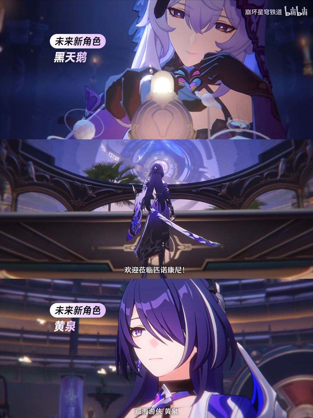 【V1.5攻略】 1600星琼到账速领!新角色公布! 2