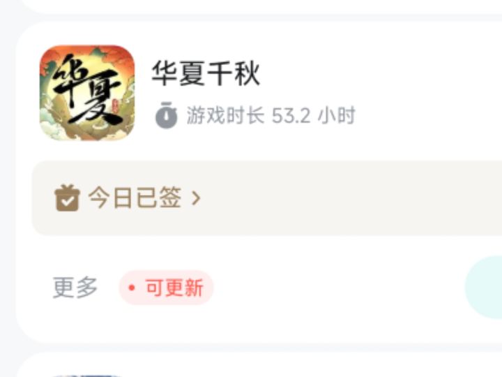 很好奇截图