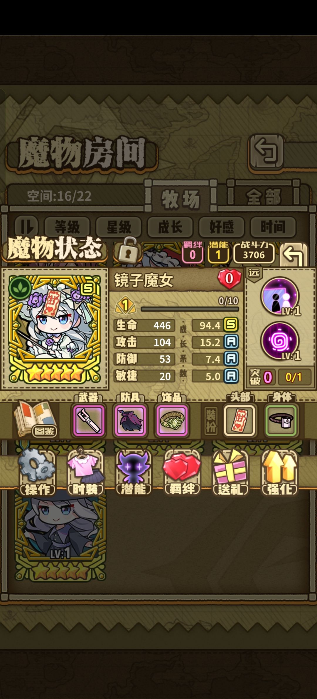 镜子魔女要生命还是要攻击? 2