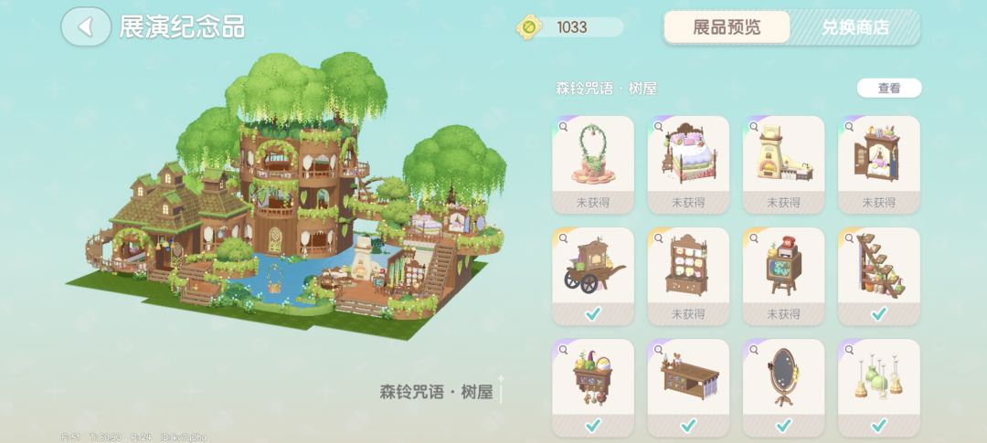 金橡果展演~建材 3