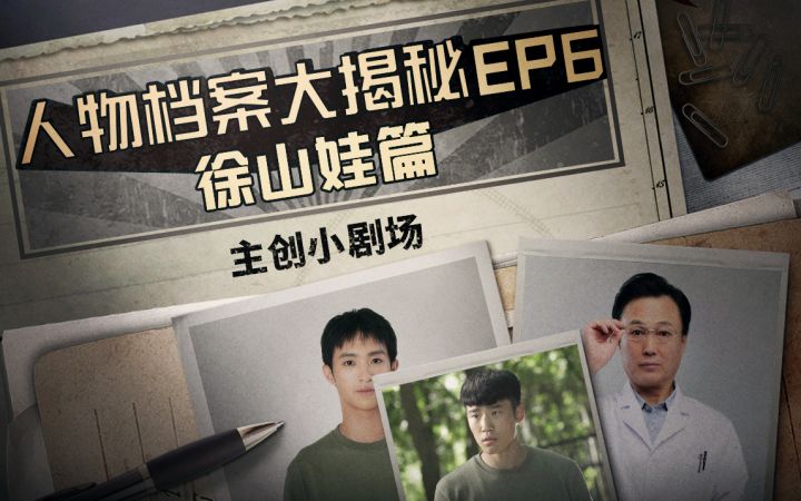 【飞越13号房·主创小剧场】淳朴娃子哥的东南亚果农人设截图