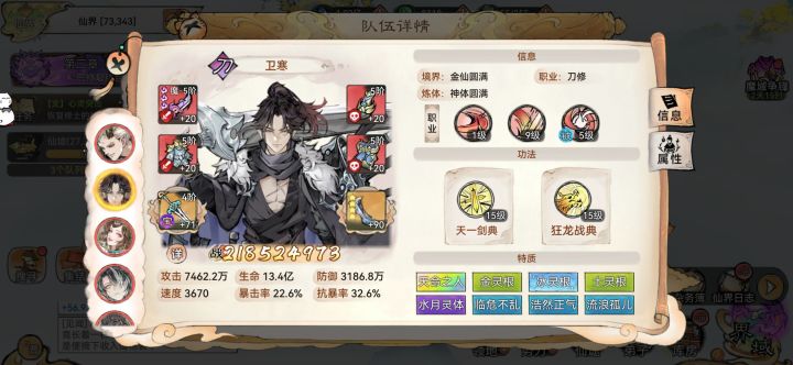 平民16级仙墟最新攻略截图