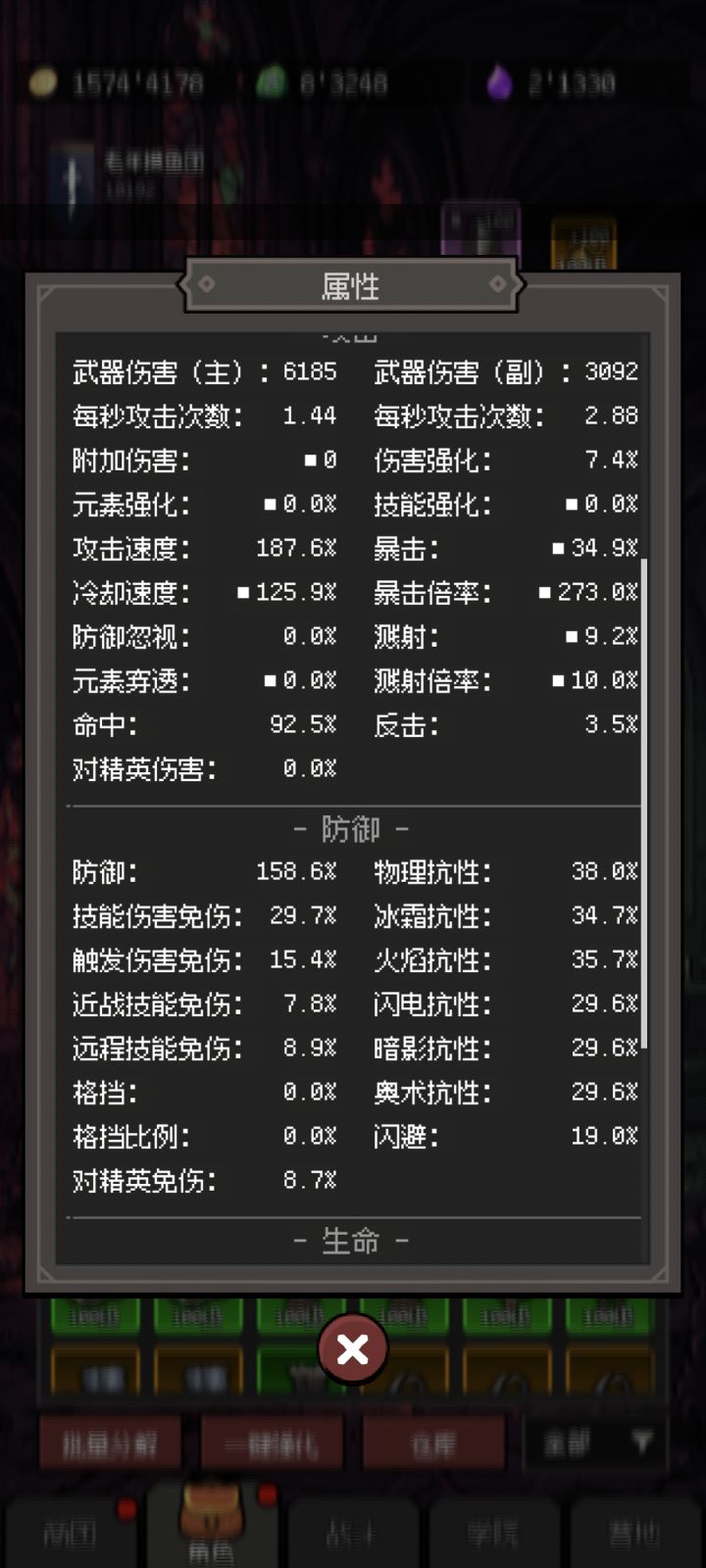 伤害上不去。截图