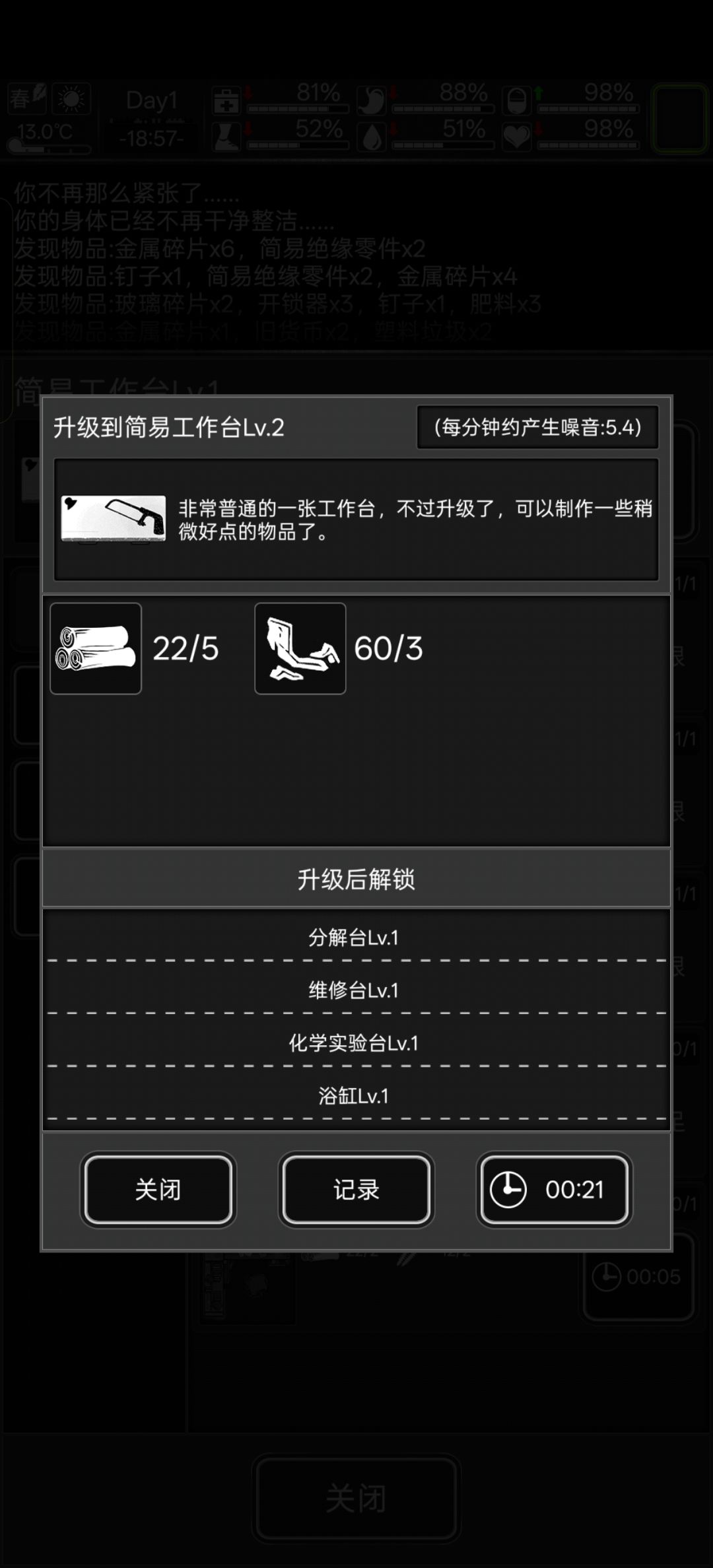 简易工作台(无尽模式) 1