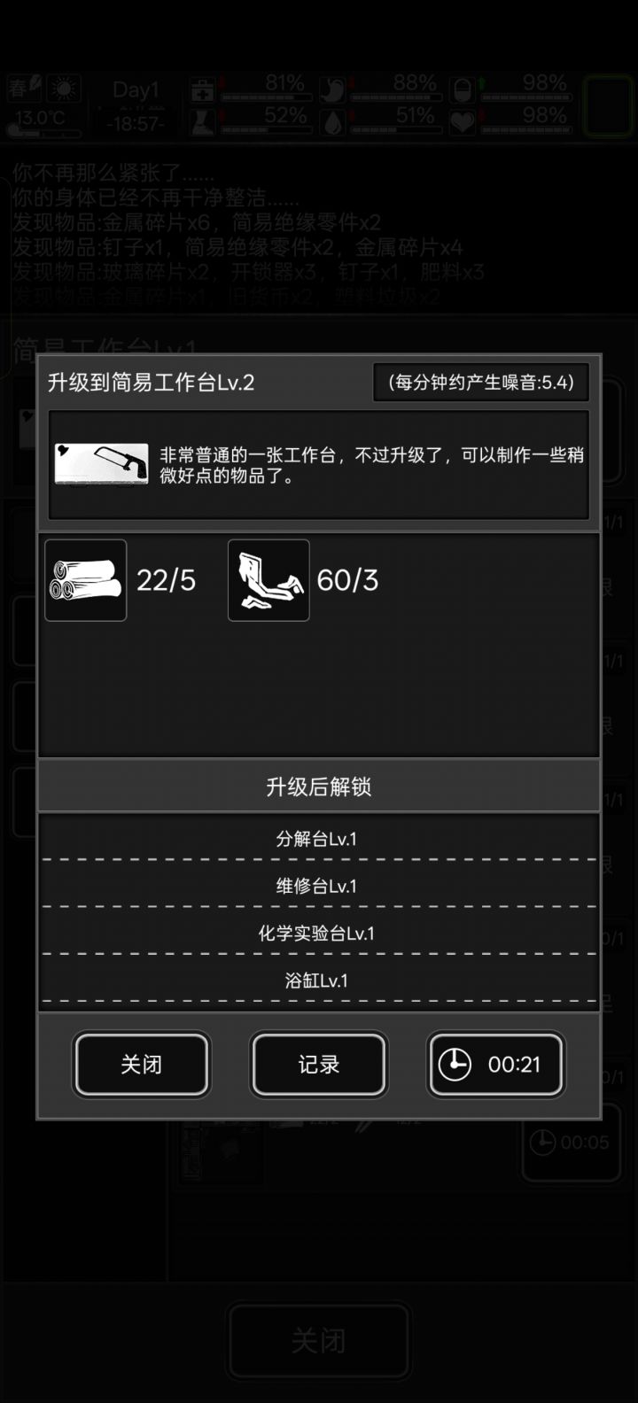 简易工作台(无尽模式)截图