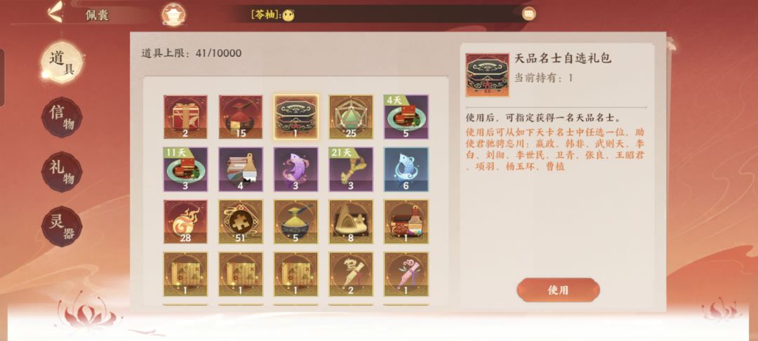 大师球 1