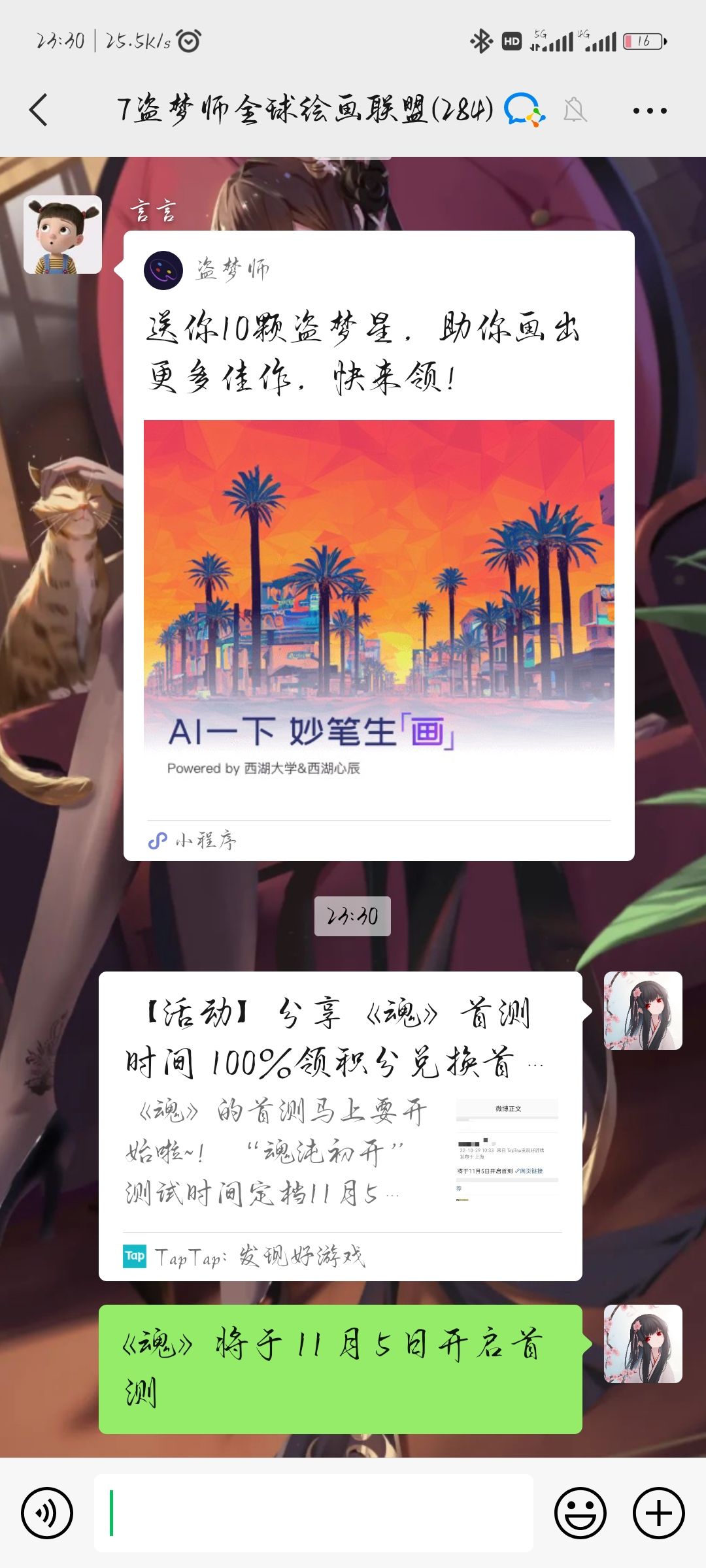 动态图片 3