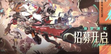 新PV引爆社群！《绿梦：时空之声》「焕梦测试」招募正式开启