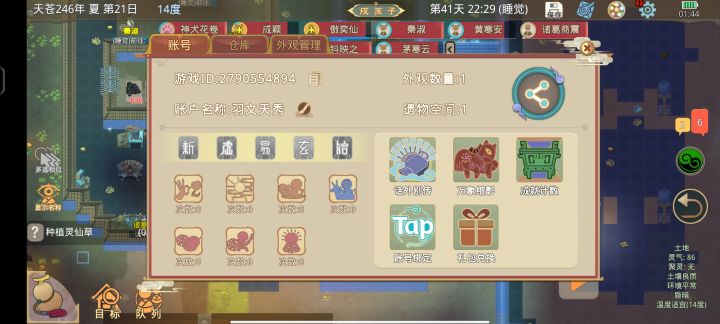 这更新这么bug越来越多啊截图
