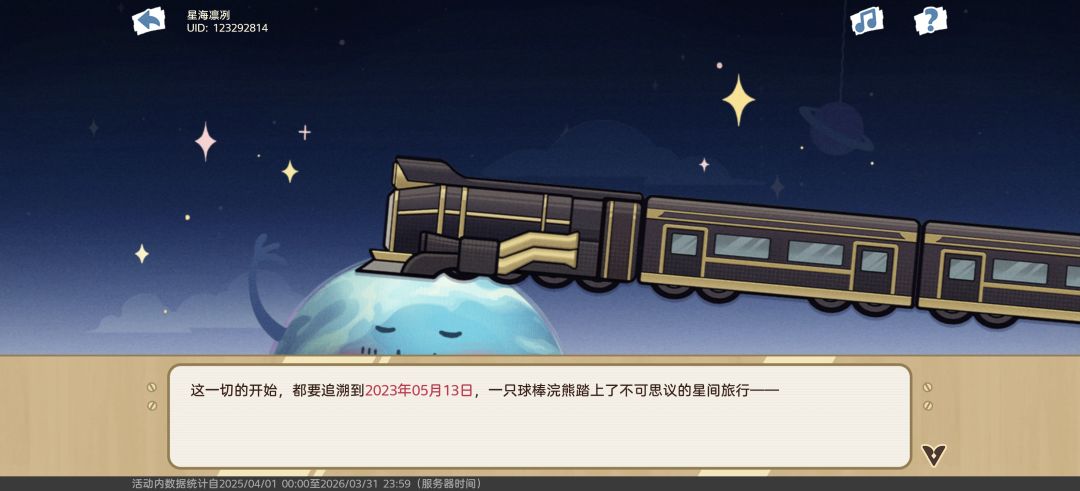又是一年了 3