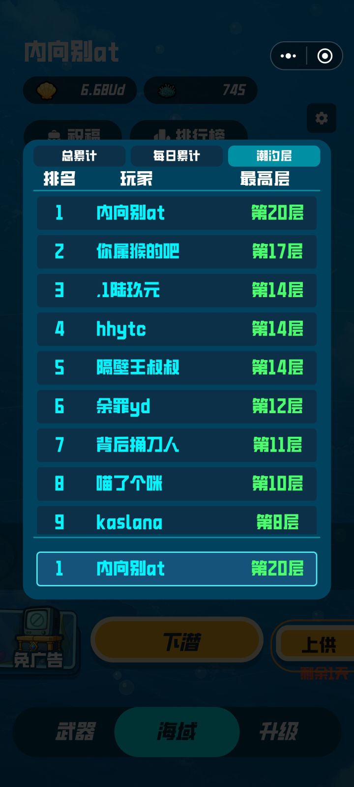 也是成功登顶 纪念一下截图