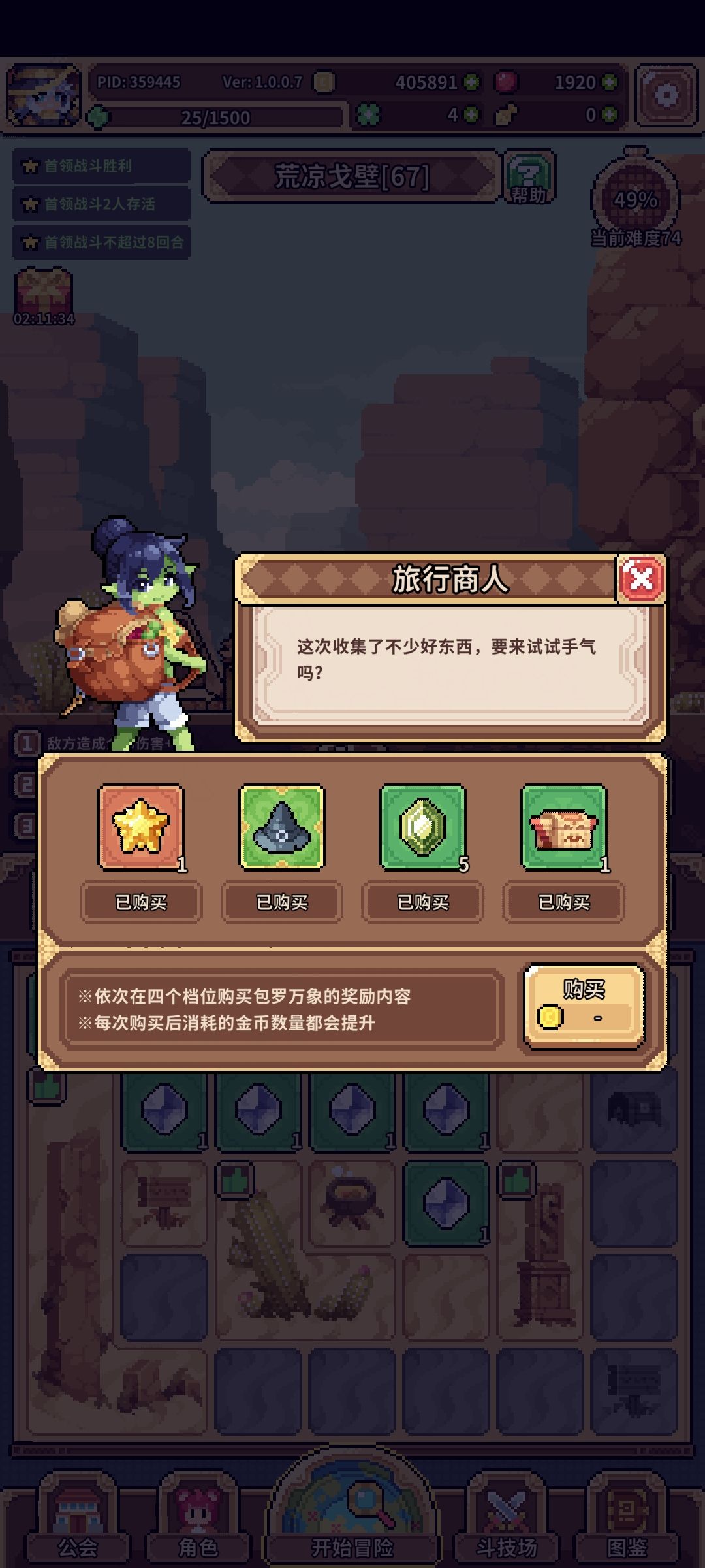 一天两颗这么神奇吗 1