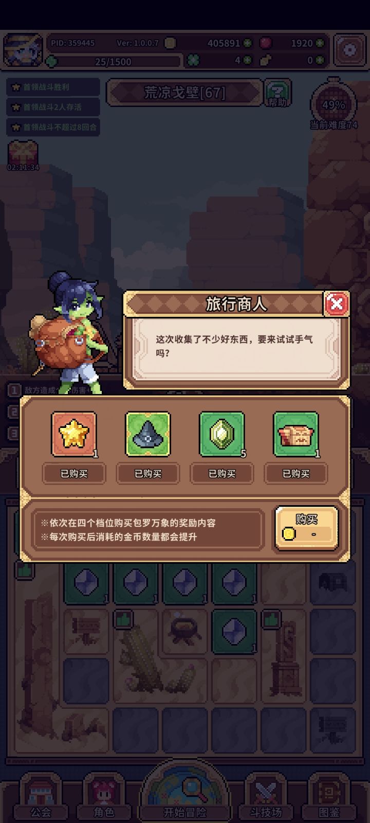 一天两颗这么神奇吗截图