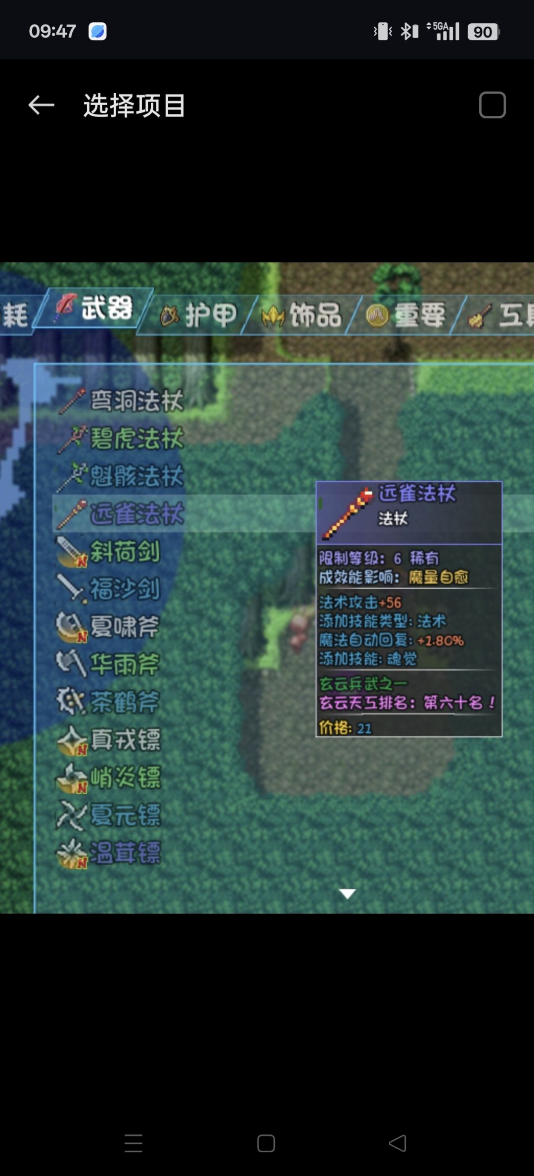 新人攻略 1