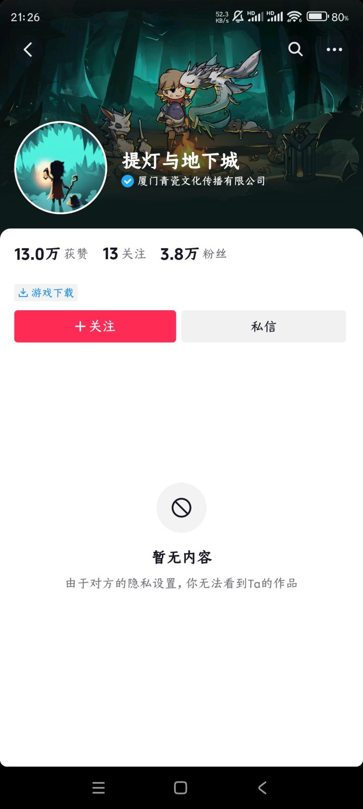 这就是官方直播间?问个法师问题给我禁言踢出去?截图