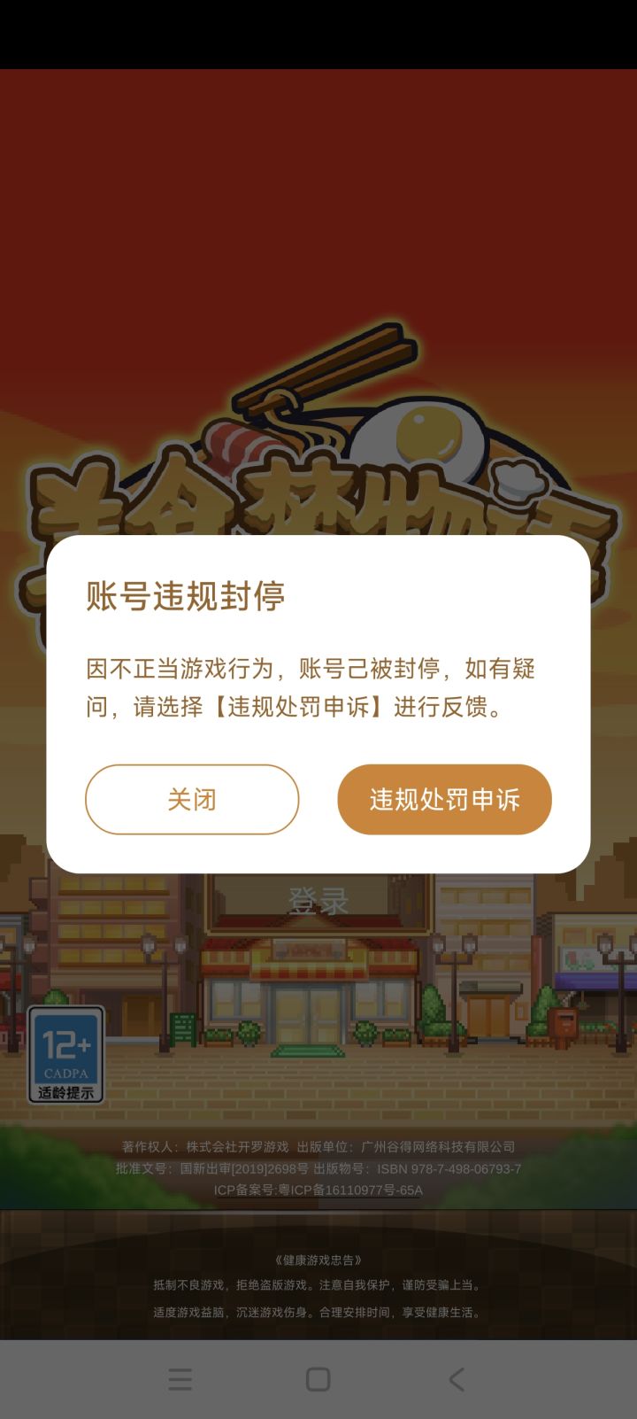 兄弟们这是?截图