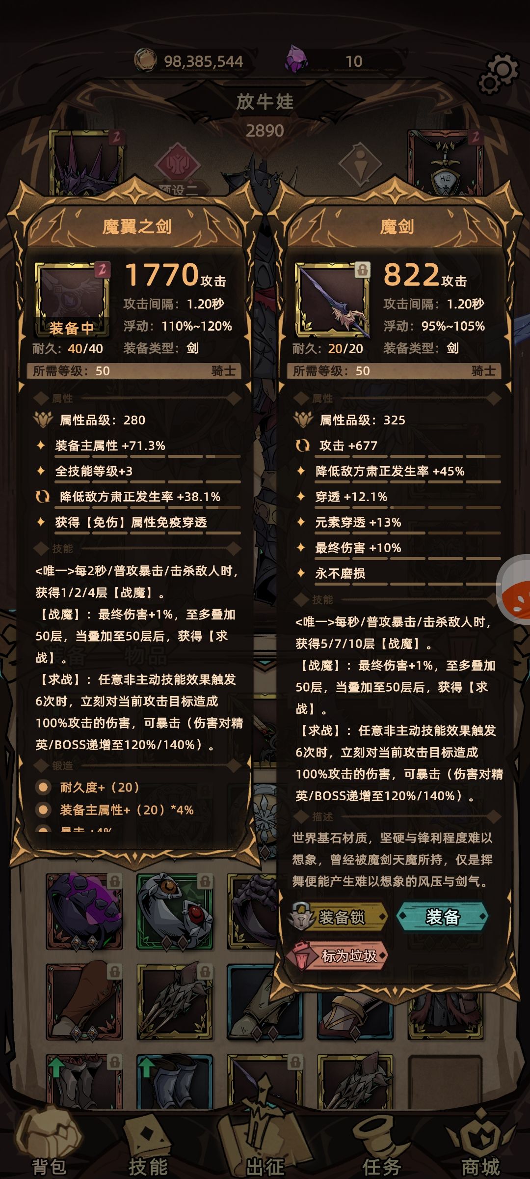 我这狂战士不知道用那个武器 3