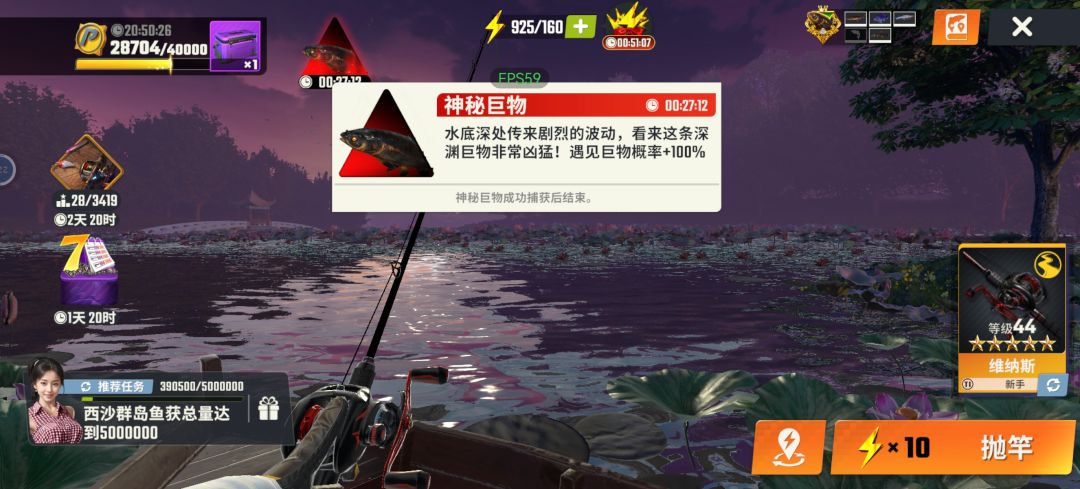 一周了，就钓一天，你叫我回家？ 7