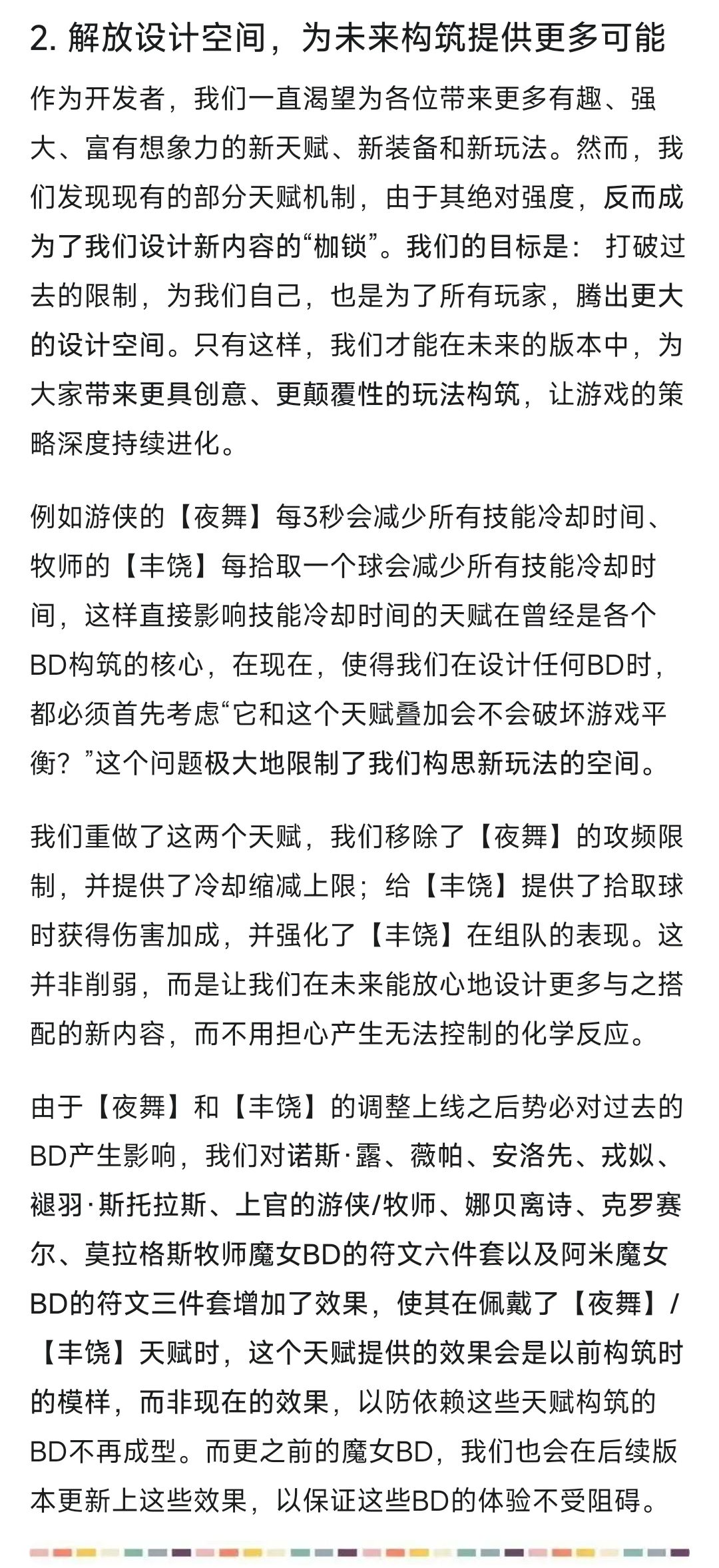 【牧师】天赋优化问答帖(928版本) 2