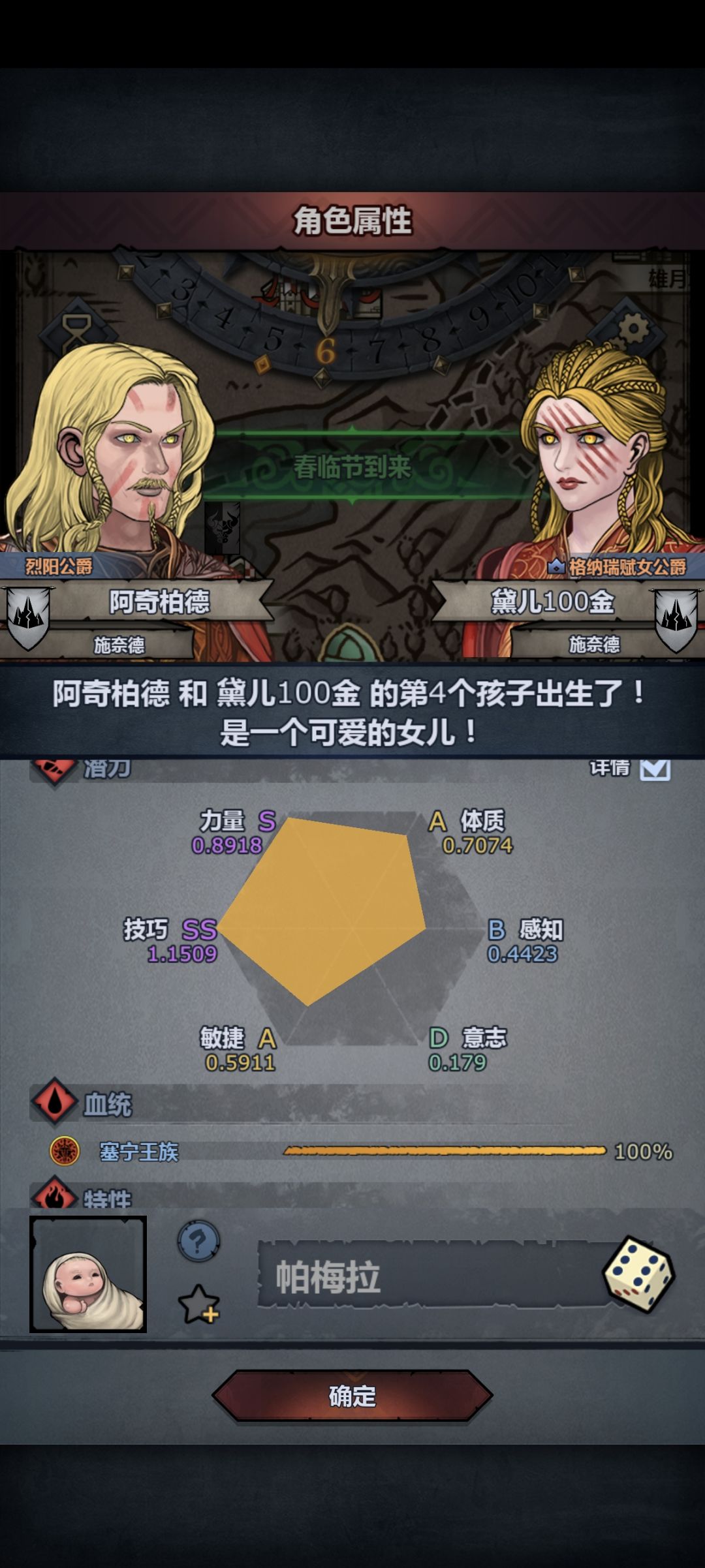 可恶的🐷神，这下好了又有特性又有属性。 3
