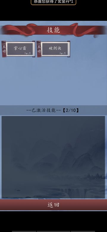 基础攻略篇 - 技能释放机制