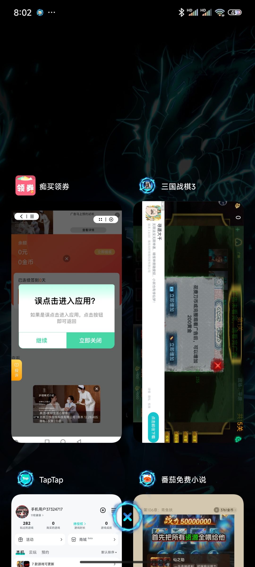 TapTap