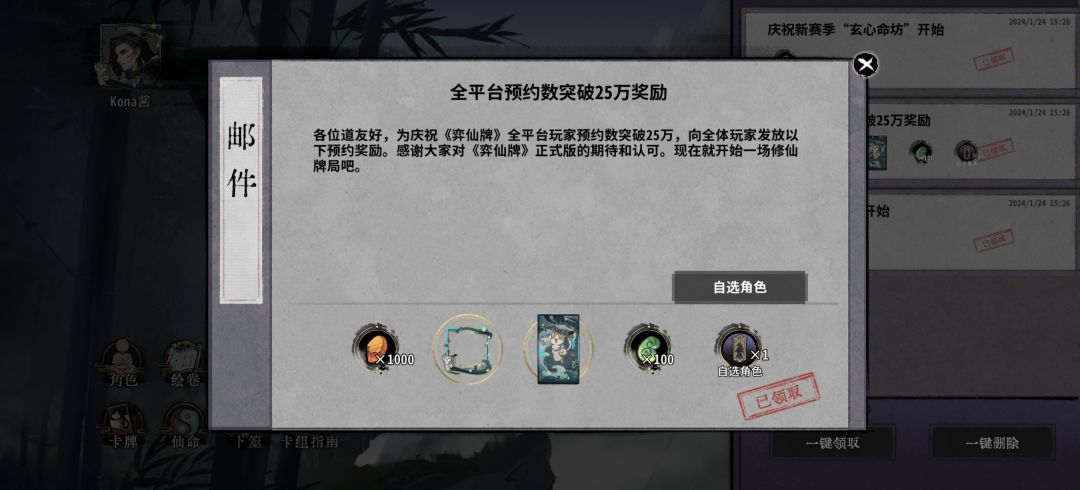 请教各位道长,自选从哪里点进去 1