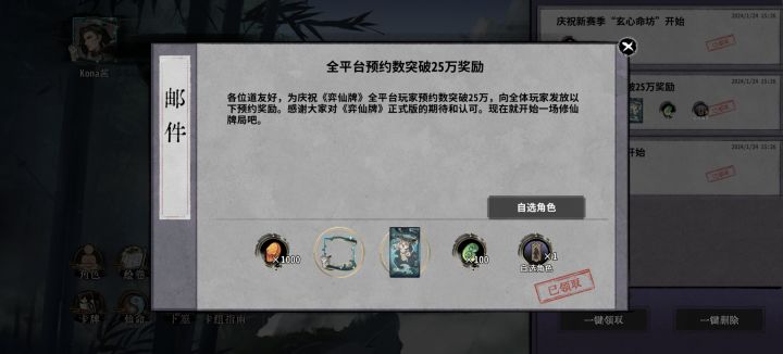请教各位道长，自选从哪里点进去截图