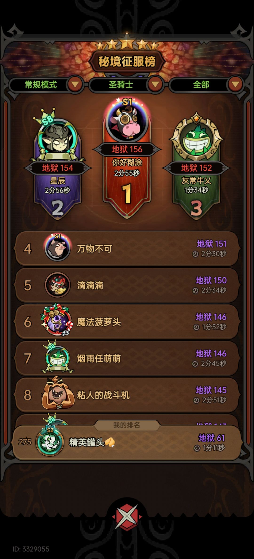 五区求队友 1