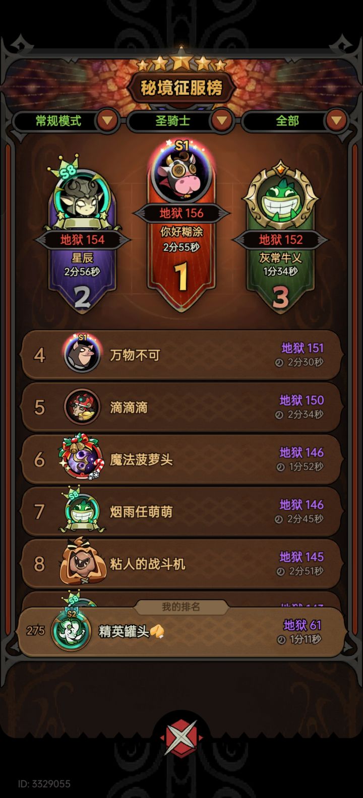 五区求队友截图
