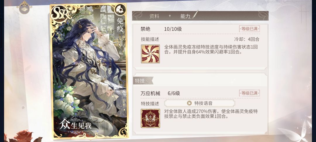 司岚新卡应该归到“保护”不是“免疫”（ 2
