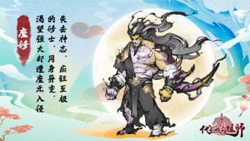🐍萌妖图鉴 | 第27弹 「魔修」